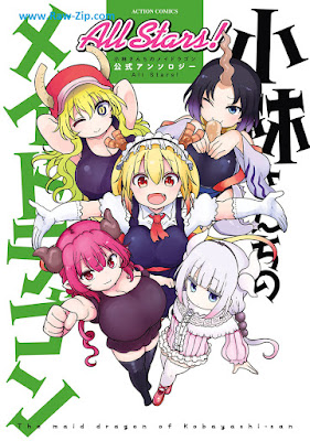 [Manga] 小林さんちのメイドラゴン 公式アンソロジー 第01-05巻 [Kobayashi-san Maid Drago Koshiki Ansoroji Vol 01-05]