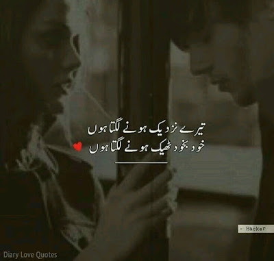 sad urdu poetry | shayari Images by hacker 6