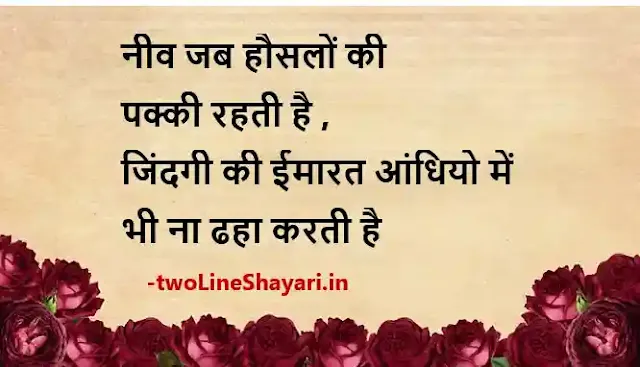 Hard Working Self Motivation Motivational Shayari in Hindi on Success