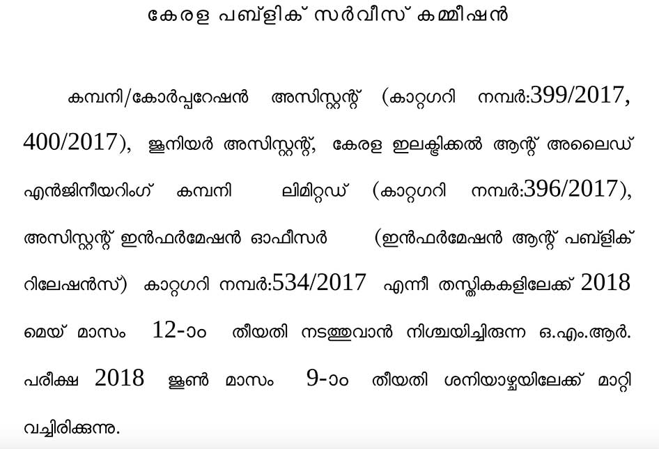 assistant exam date changed notification