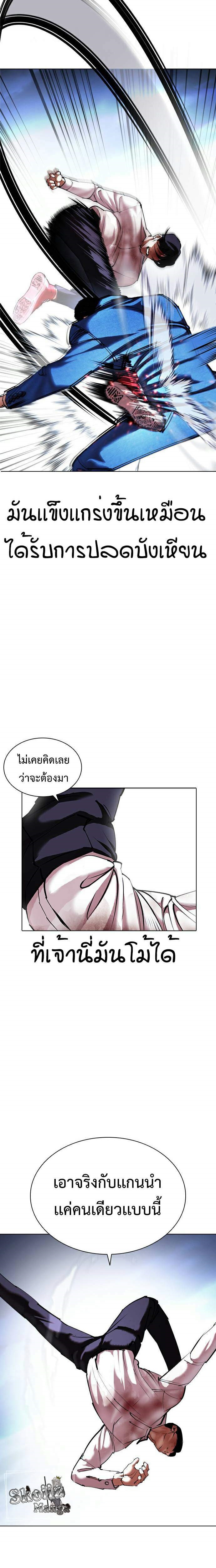 Lookism ตอนที่ 415