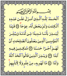 Surah Al-Kahf  Islam Download