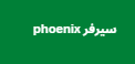 كودات تفعيل سيرفر فونكس Phoenix Server مدفوعة بدون تقطيع لمشاهدة جميع الباقات