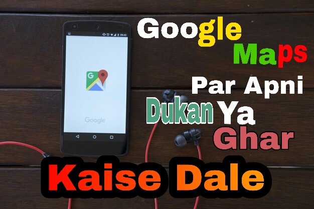 Google map par Apni dukan ya ghar kaise dale Step by step 