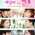 All the Love in the World-Korean Drama 2017