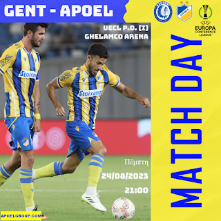 MATCHDAY: KAA Gent - ΑΠΟΕΛ (#UECL, PO, 1st L) «Δύσκολη έξοδος για τον ΘΡΥΛΟ... θέλει υπομονή» 