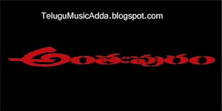 Download Antahpuram Telugu Audio Songs