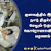 குவைத்தில் இருந்து நாடு திரும்பிய மேலும் ஒருவர்  கொரோனாவினால் மரணம் 