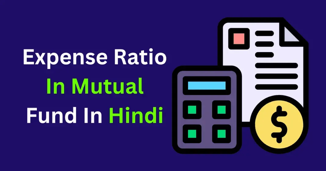 Expense Ratio In Mutual Fund In Hindi
