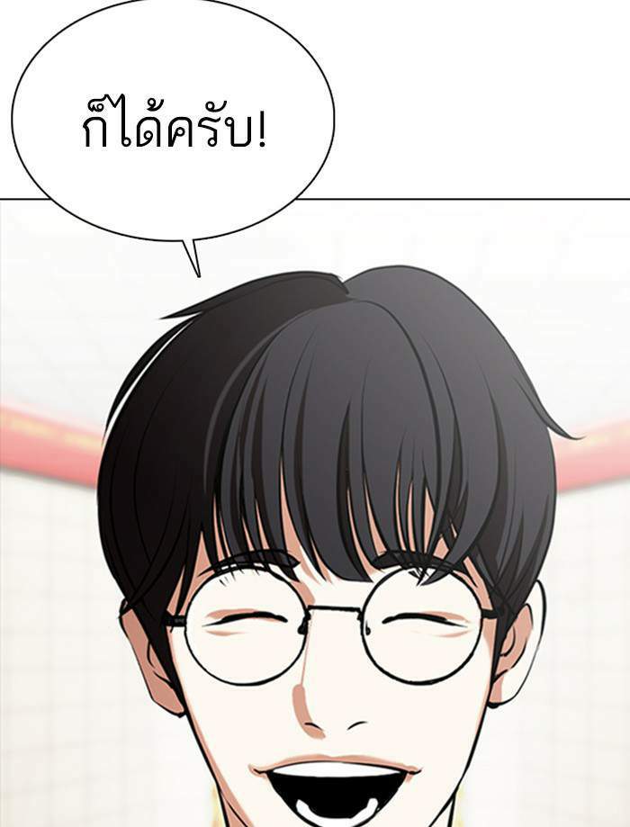 Lookism ตอนที่ 353