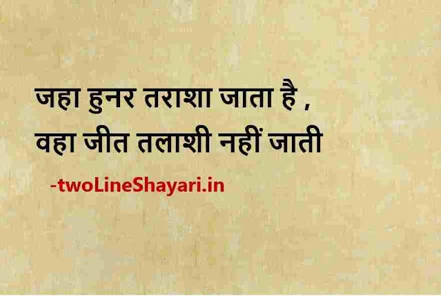 happy life shayari in hindi images, best life shayari in hindi images, life shayari in hindi photo