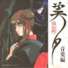 Vampire Princess Miyu OST CD