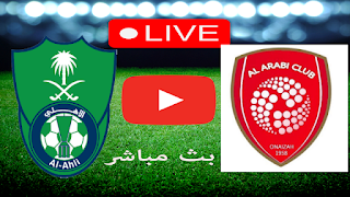 مشاهدة مباراة العربي السعودي والأهلي السعودي بث مباشر 27-12-2022 دوري الدرجة الأولى السعودي