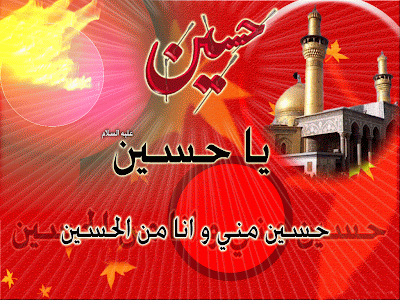 Muharram Ul-Haram