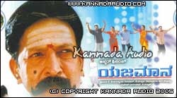 Yejamana 2000 Kannada Movie Watch Online