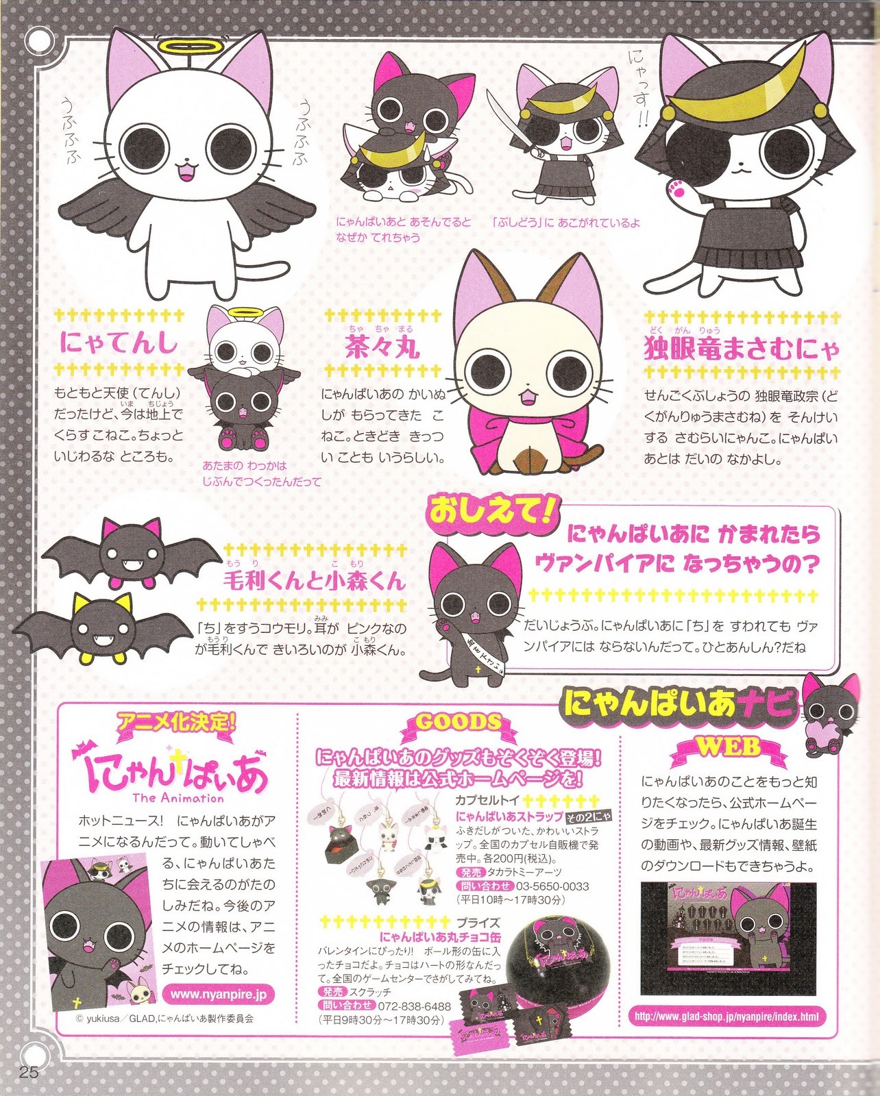 Japan A Lana Cats Say Nyan 72 2 Pages Of Nyanpire