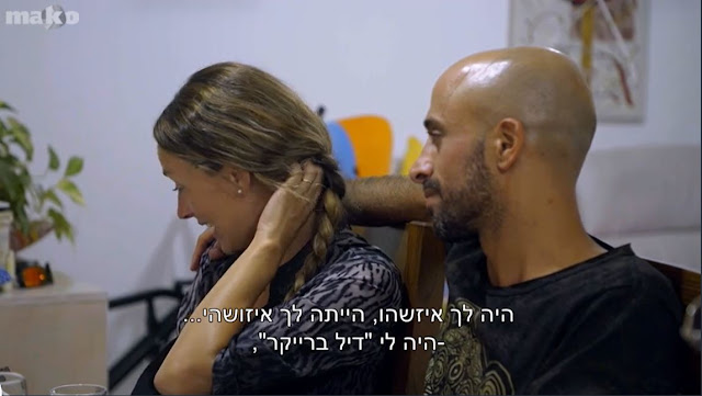 צילום מסך: נעם קציר ורוני לוי (רוני: "היה לי 'דיל ברייקר'."). "חתונה ממבט ראשון", עונה 3, קשת 12, 2020