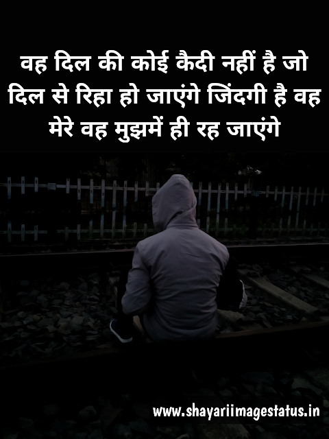 Shayari sad photo