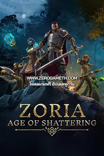 โหลดเกมส์ Zoria Age of Shattering