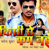 Ham KisiSe Kum Nahi Pramod Premi Bhojpuri Full HD Movie Download