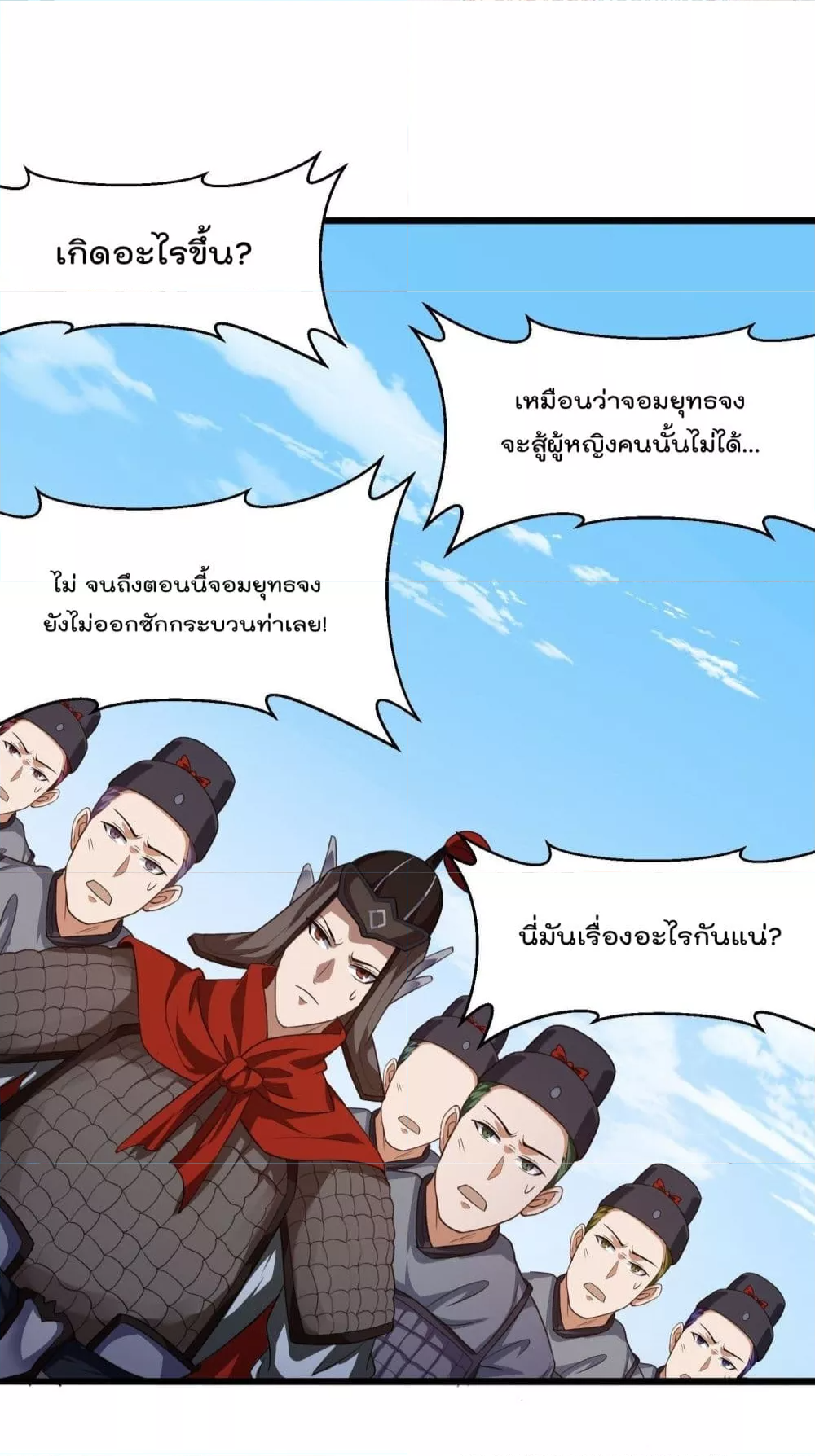 The Legend God King in The City ตำนานราชันเซียนแห่งนคร ตอนที่ 275