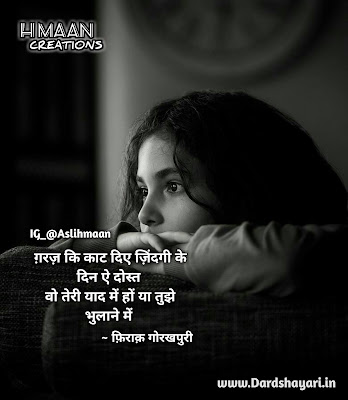 Bewafa shayari, zindagi quotes in Hindi,sad shayari quotes images, Painful Shayari Quotes, yaad Quotes Images