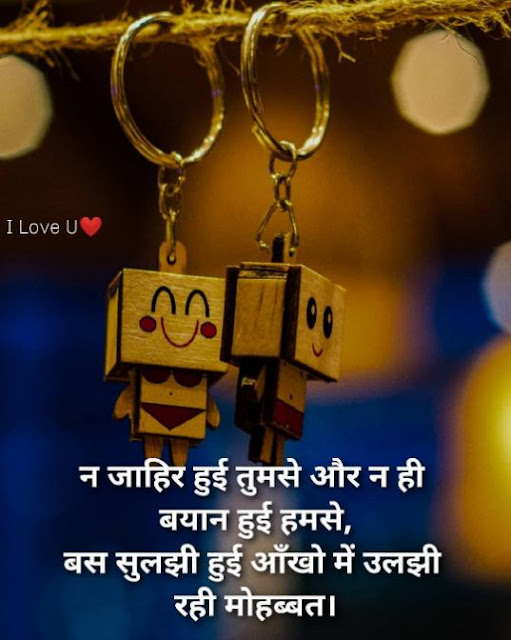 Shayari image