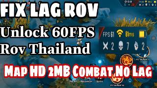Fix Lag Garena Rov Thailand 1.35. Mod Map S15 | เกม Splash ที่ลดลง RoV Thailand FPS 60 No Root