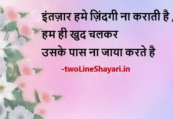 khushi wali shayari dp, sharechat khushi shayari dp, khushi dp shayari photo, khushi ke pal shayari image