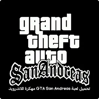 GTA san Andreas
