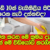 විනාඩි 10න් වැසිකිළිය පිරිසිදු කරන හැටි දන්නවද?ඔබ මවිත කරන මේ ක්‍රමය දැනගන්න  ඔබත් මේ විඩියෝව නරඹන්න.