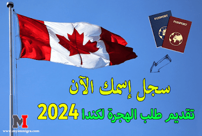 Atlantic-Immigration-Program-Canada