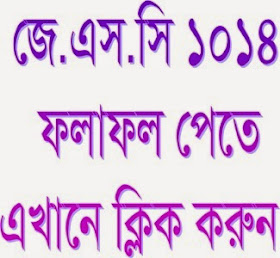 JSC RESULT 2014