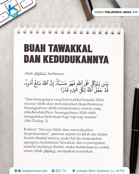 Tiga Landasan Utama – 17 – Tawakkal adalah Ibadah - TSALATSATUL USHUL