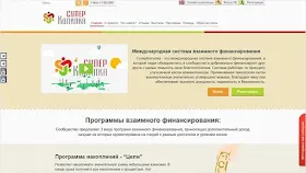 Новая акция от СуперКопилки