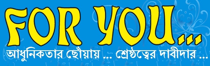 পিসি  এবং মোবাইল  হেল্পলাইন l