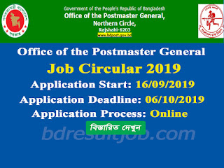 Postmaster General Job Circular 2019