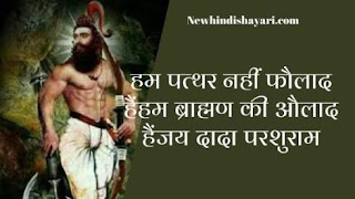 Brahman Status in Hindi | Pandit Attitude Status & Quotes