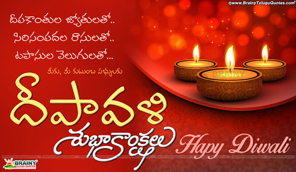 best Diwali quotes greetings images,happy Diwali greetings wallpapers in telugu text,deepavali images,online diwali greetings in telugu wallpapers
