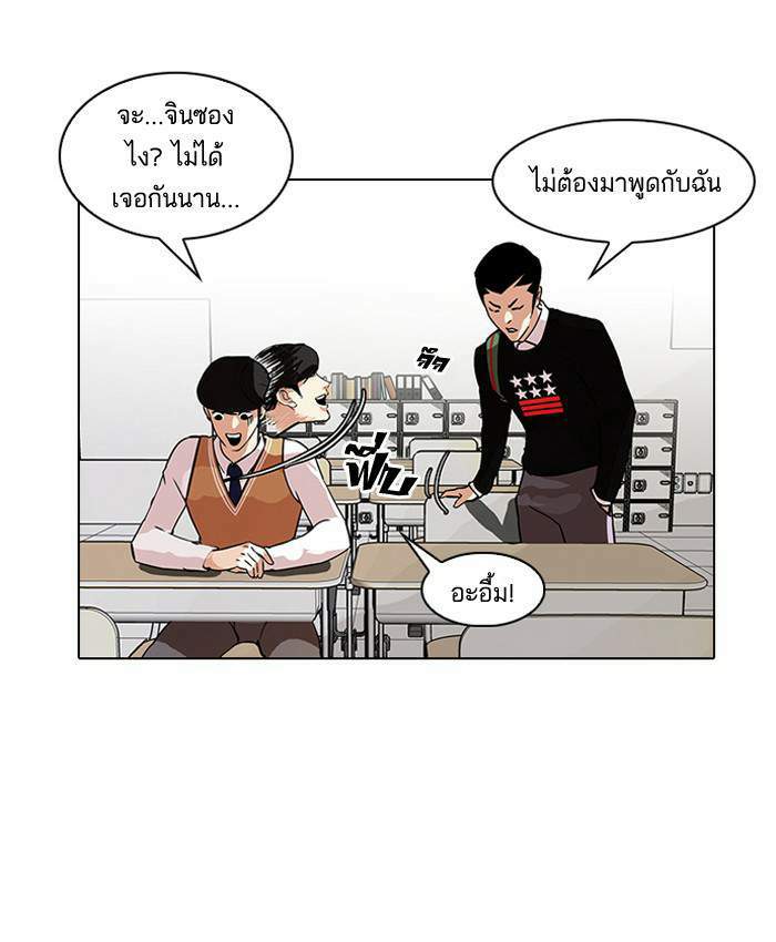 Lookism ตอนที่ 91