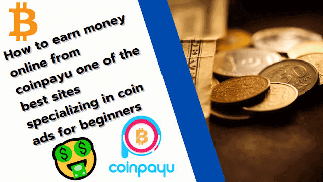 | coin ads | | Earn money online | from | coinpayu | For starters 🤑🤑