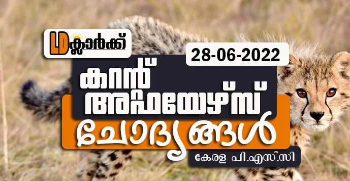 LD Clerk | Daily Current Affairs | Malayalam | 28 June 2022