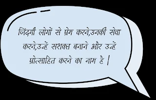 तो हाजिर है आज फिर हम आप सबके लिए जुनून मोटिवेशनल शायरी 4 line  लेकर और वो भी 2024  प्रेरक शायरी 4 लाइन  क्यूंकी खतरनाक मोटिवेशनल शायरी 4 लाइन पढ्न सभी को बहुत अच्छा लगता है और साथ ही जुनून मोटिवेशनल शायरी 4 line पढ़ कर लोगो को बहुत अच्छा महेसूस भी होता है तो चलिये शुरू करते है जुनून मोटिवेशनल शायरी 4 line