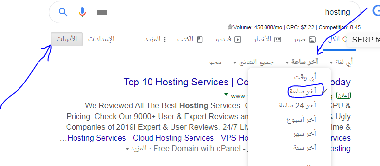seo 2019 hosting
