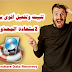 تثبيت وتفعيل اقوى برنامج لاستعادة المحذوفات Wondershare Data Recovery