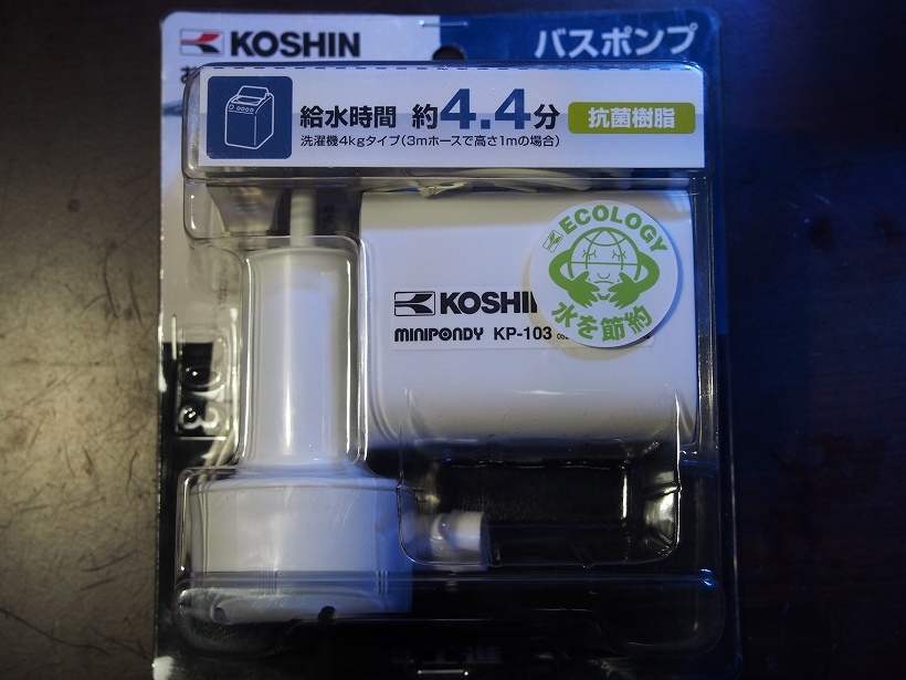 30センチ四方の海 バスポンプで水換えがこんなに楽だとは思わなかった