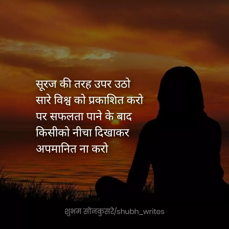 Quote-hindi