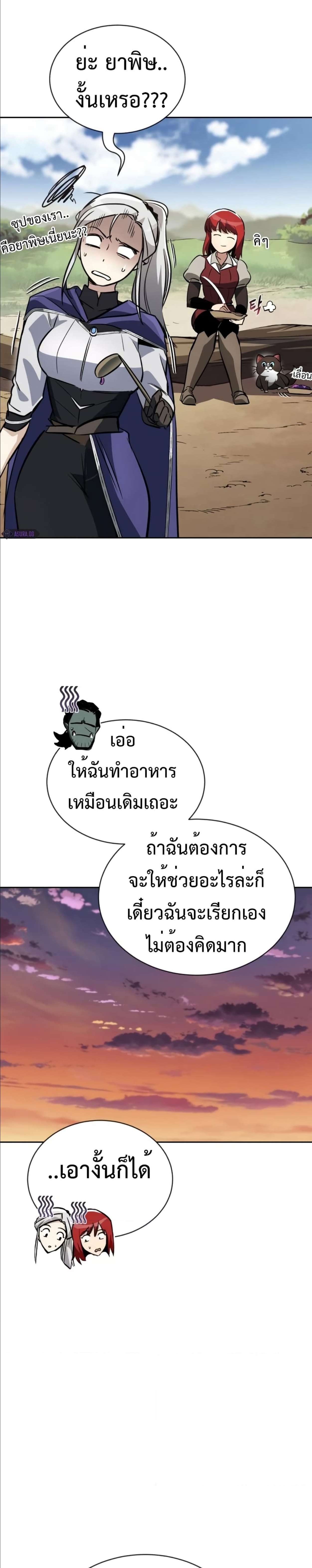 The Lazy Prince Becomes A Genius ตอนที่ 76