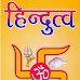 Hindutwa Sri Laxman Narayan Garde PDF / हिन्दुत्व
