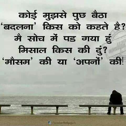 Awesome Quotes In Hindi For Whatsapp